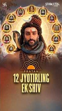 When Darkness Grew, Shiva Appeared As Light | 12 Jyotirlingas | Pratah | Swastik Stories #shorts