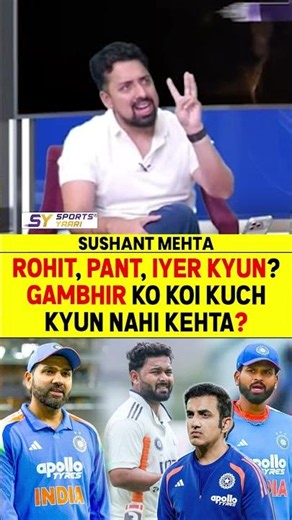 ROHIT, PANT, IYER KYUN? GAMBHIR KO KOI KUCH KYUN NAHI KEHTA? #rohitsharma #shreyasiyer #rishabhpant