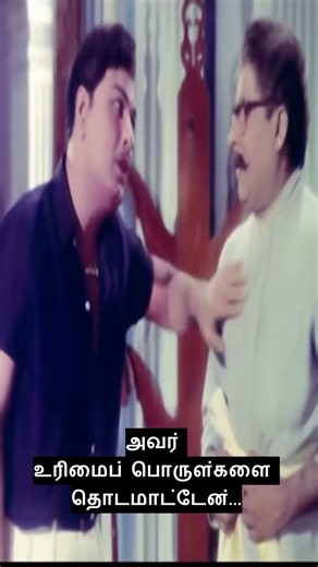 MGR's Golden Era ❤️ Naan Aanaiyittal | Old Tamil Songs #Shorts