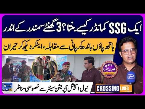 How to Become an SSG Commando? 3 Hours Underwater, Naval Training | Yasir Rashid Eid Special Show