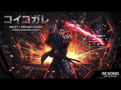 コイコガレ『Cyber-Samurai Djent Universe』｜鬼滅の刃 刀鍛冶の里編OP｜milet & MAN WITH A MISSION