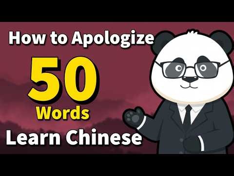 50 Chinese Apology Phrases You Need ✅ How to Say Sorry Properly | Cultural Guide 🚀