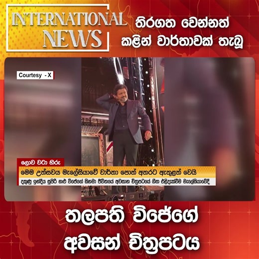 Sri Lanka News Insights by Hiru Media