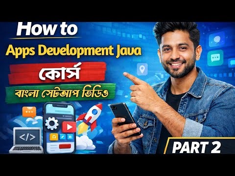 How to Java App Development Tutorial in Bangla - Part 2 