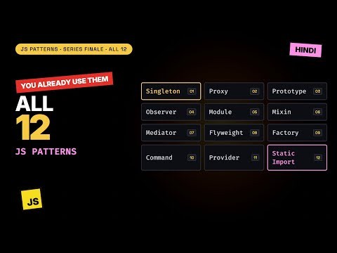 सभी 12 JavaScript Design Patterns 7 मिनट में — तुम पहले से इस्तेमाल करते हो