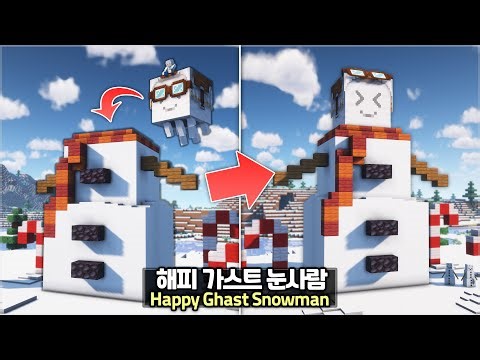 ⛏️ Minecraft :: How to build a Snowman With Happy Ghast (Secret Base) ☃️[마인크래프트 해피 가스트 눈사람 비밀집 건축강좌]
