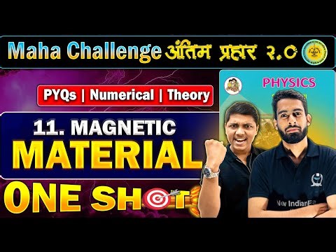 🔥Complete 11. Mangetic Material ONE SHOT💪 अंतिम प्रहार Physics Class 12th PYQ/Theory #nieboards