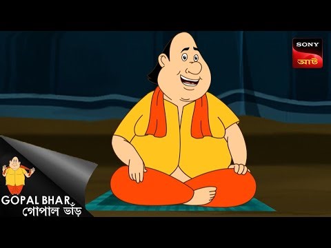 গোপাল প্রতারিত হয় | Gopal Bhar | Best Of Gopal Bhar