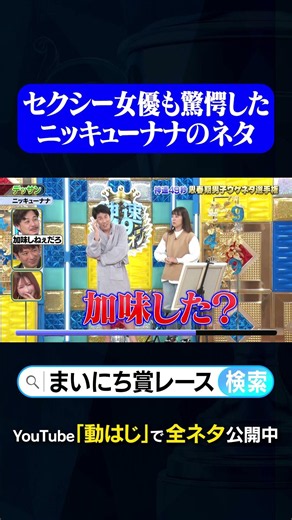 【ニッキューナナ】デッサン#神速49秒 #お笑い #思春期男子 #エロ #コント #最速 #まい賞 #おすすめバラエティ #49秒グランプリ #short