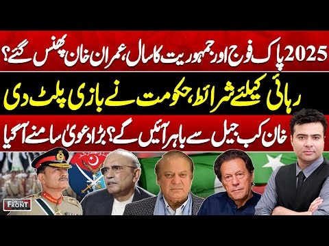 2025: Year of Pak Army & Democracy! Imran Khan Release & Govt Plan | On The Front With Kamran Shahid