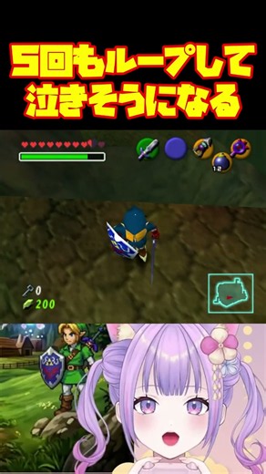 【ゼルダの伝説 時のオカリナ】ループしすぎて泣く