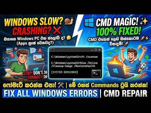 Fix Any Windows Error & App Crashes Using CMD | Step-by-Step