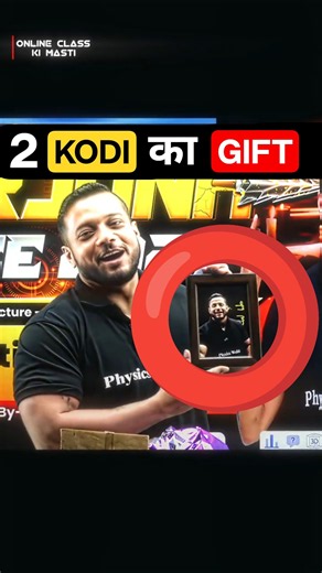 2 Kodi का Gift 🤡 Ft.Rajwant Sir #physicswallah #shorts