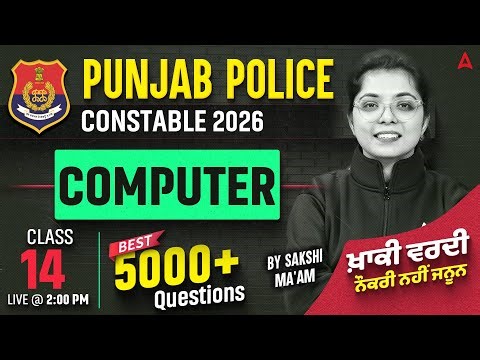 Punjab Police Constable Preparation 2026 | Best 5000+ Computer Questions | Class #14 | By Sakshi Mam