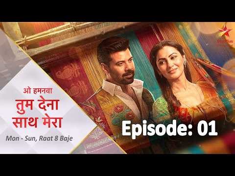 Episode 01 | Oh Humnava Tum Dena Saath Mera | Full Episode