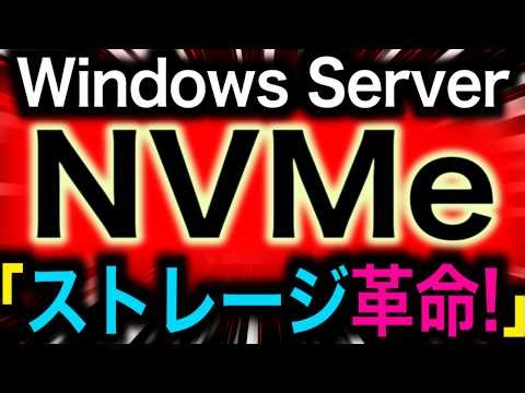 14年と80%向上。MicrosoftがSSDの足かせをついに外した