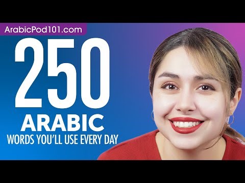 250 Arabic Words You'll Use Every Day - Basic Vocabulary #65