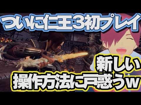 【仁王3】ついに初プレイ、徳川国松戦で新しい操作に戸惑う【江戸落城】