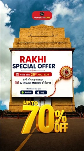 RAKHI SPECIAL OFFER | UP TO 70% OFF | Valid Till 29th Aug 2026 | Hindi & English Medium Courses