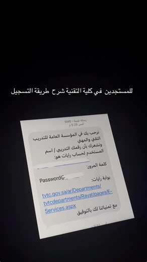 طريقة تسجيل دخول في كلية التقنية عبر موقع رايات
