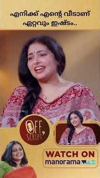 OFF Script | manoramaMAX | Anu Sithara | Ep 15