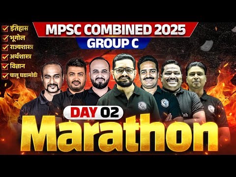 MPSC Combined Group C Marathon🔥| Final Revision | Day-2 | MPSC Combined MCQ/PYQ | MPSC Wallah