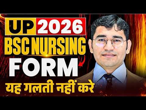 UP CNET 2026 Form ऐसे भरे | UP BSc Nursing Form Filling 2026 | UP CNET Application Form 2026 | CNET