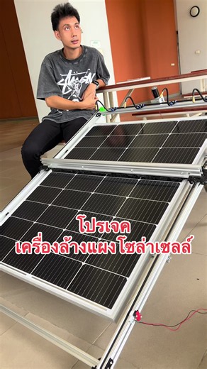 เครื่องล้างแผงโซล่าเซลล์ พร้อม Blynk ควบคุมด้วย ESP32