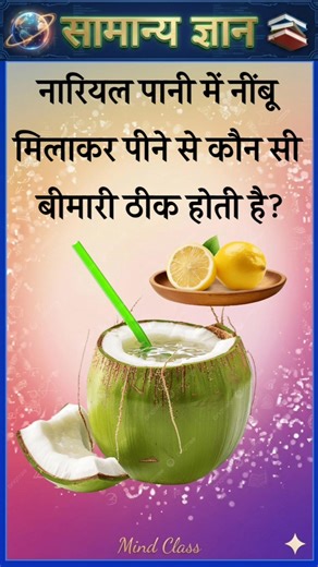 Top 50 ✍️ IAS Level GK Questions 🔥 | Most Important GK Question Answer | Part-1963#gkshorts #amazing