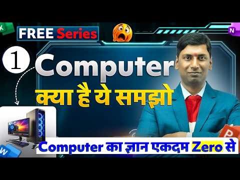 Computer From Zero Level 🚀 | Don’t Say “I Don’t Know Computer” Again!