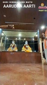 SHRI SIDDHARUDH MATH | AARUDHA AARTI PART 02 | ON APRIL 17 ಏಪ್ರಿಲ್ ರಂದು ಶ್ರೀ ಸಿದ್ಧಾರೂಢ ಮಠದ ಆರೂಢ ಆರತಿ