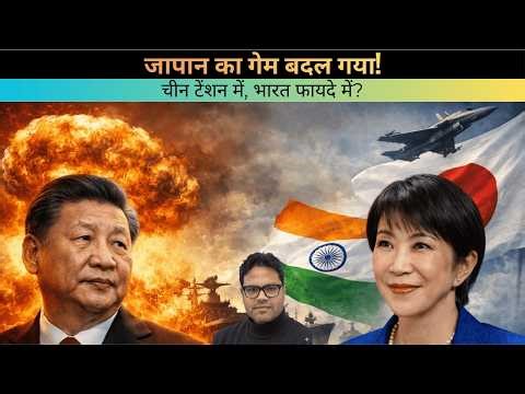 Japan’s Big Strategic Shift: Military Rise, Nuclear Signal & India Opportunity