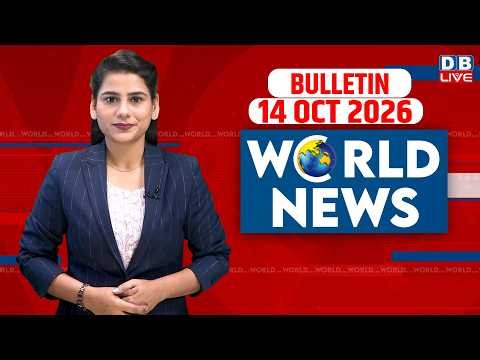 World News |ख़बरें विदेश की |14 October 2026 |Donald Trump | Iran-America-Israel-conflict |#dblive