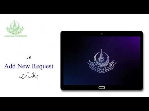 CMS Course Registration | AIOU Admission Procedure