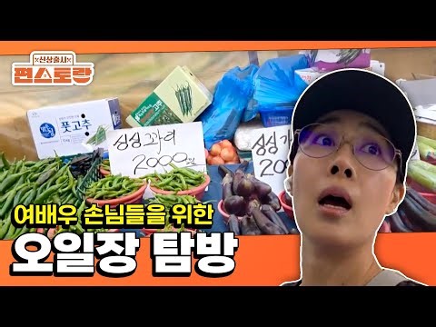 She Went All Out for Her Guests 🥹✨[Stars Top Recipe at Fun Staurant EP300 | KBS WORLD TV 251222