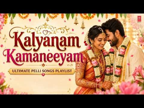 Live: Kalyanam Kamaneeyam Ultimate Pelli Songs Playlist | Musical Playlist | Telugu Wedding Songs