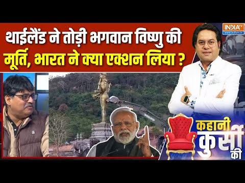 India On Vishnu Statue Demolished : Thailand ने मूर्ति तोड़ा, अब Cambodia का बदला ! | Preah Vihear