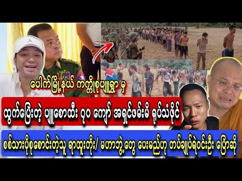 Min Aung Hlaing