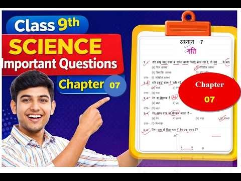 class 9th science sample paper 2026 I Science class 9 important question I 9th science chapter 07
