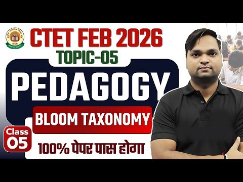 CTET Feb 2026 - CDP Class-05 Bloom Taxonomy by DK Gupta Live 12pm