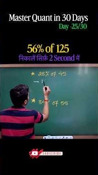 निकालें सिर्फ़ 2 Seconds में | Percentage by Vijay Mishra | Master Quant Series
