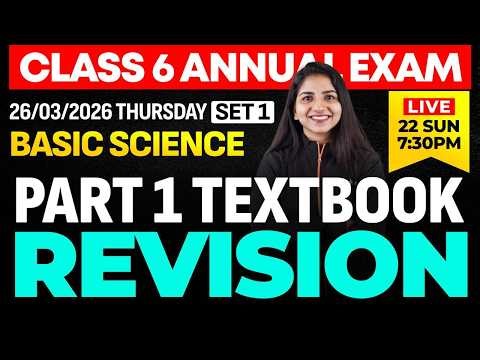 CLASS 6 Annual EXAM 26/03/2026 Thursday| Basic science Part 1 TextBook revision(set 1)