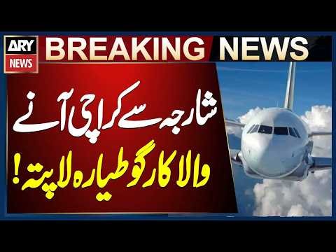 Cargo Plane From Sharjah to Karachi Goes Missing | Breaking News