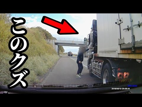 運送会社による煽り運転の件で社長から警告の文書が届きました！！【ケンカ売られた件】