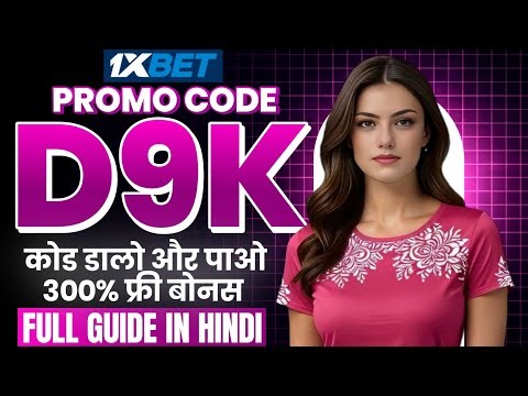 1xbet promo code | 1xbet account kaise banaye| 1xbet registration kaise kare | #1xbet