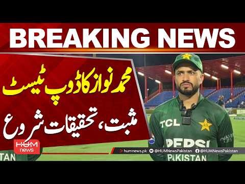 Doping Test Report | Investigation Underway | Full Update Explained| Hum News | Pakistan