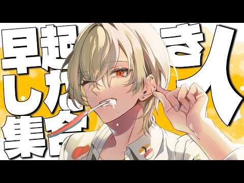 【朝活】１万人におはようございますが言えるまで終われないかもしれないッ！？【新人vtuber / 弐十】