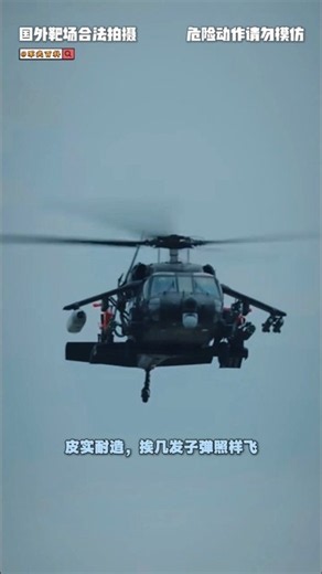 Black Hawk - The Most Versatile Helicopter Ever.