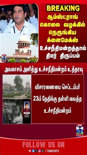 armstrong | supreme court