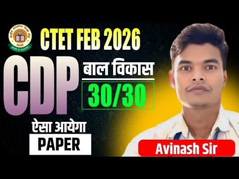 🔥 CTET CDP LIVE 2026 | Diagnostic, Remedial, Formative & Summative Assessment PYQ | Paper 1 & 2 🔥.